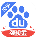百度极速版