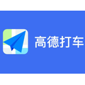 高德打车